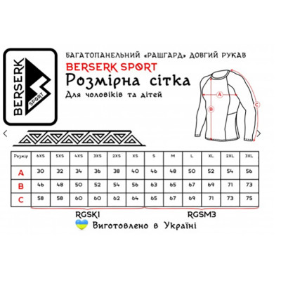 Рашгард  MMA BERSERK IRON MEN black(XL)RS8907B