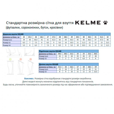 Кросівки Kelme для газону біло-сині   BASIC 871701.9110 (41)