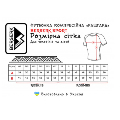 Рашгард Berserk Sport Mask Samuray black Kids (3XS)