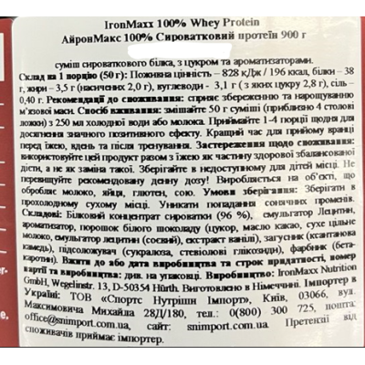 IronMaxx 100% Whey Protein – 900 г (банку) – Вишневий йогурт