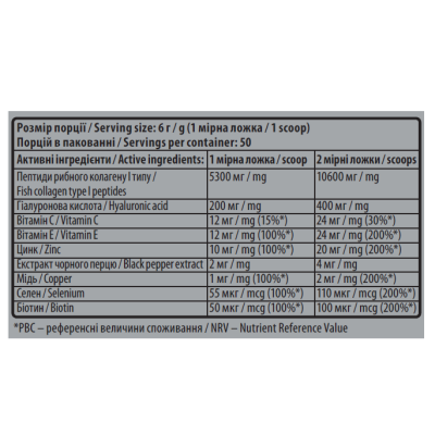 Sporter Marine Collagen + Hyaluronic Acid - 300 г - тропік