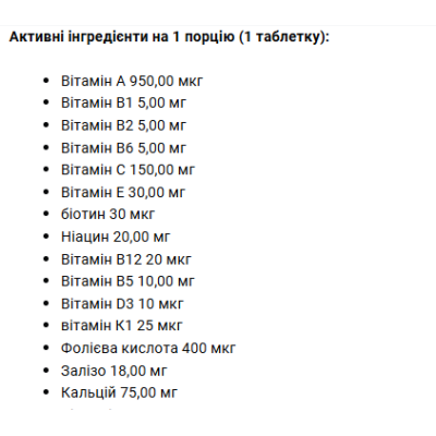 AMIX Performance Vitamin Max Multivitamin- 60 таб