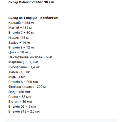 OV Vit&Min - 90 таб
