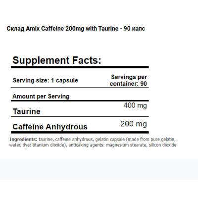 AMIX Caffeine 200 мг with Taurine - 90 капс