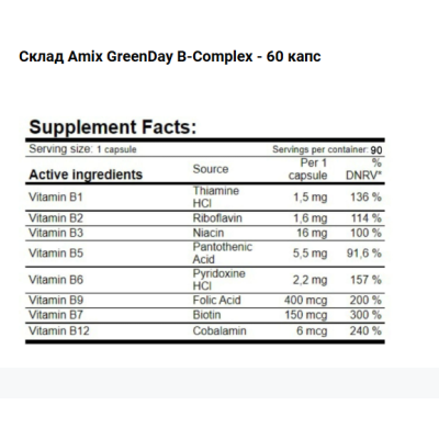 AMIX GreenDay B-Complex - 60 капс