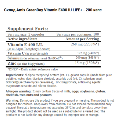 AMIX GreenDay Vitamin E400 I.U. LIFE+ - 200 капс