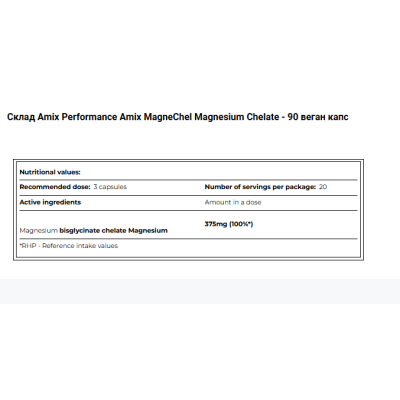 AMIX  Performance Amix MagneChel Magnesium Chelate - 90 веган капс