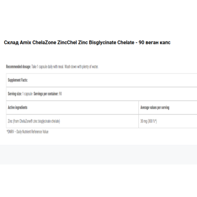 AMIX  ChelaZone ZincChel Zinc Bisglycinate Chelate - 90 веган капс