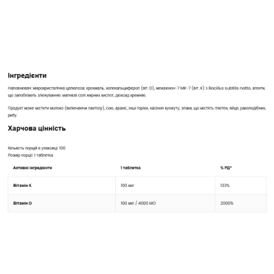 OV Vitamin D3 4000 + K2 - 100 таб