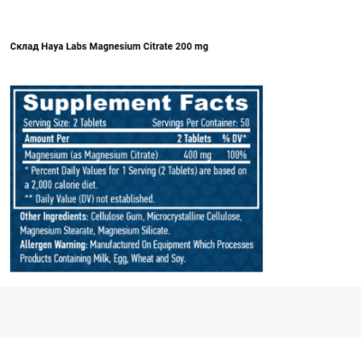 HL Magnesium Citrate 200mg - 50 таб