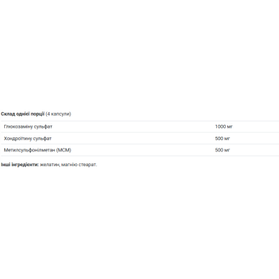 HL Glucosamine Chondroitin & MSM Complex - 120 капс