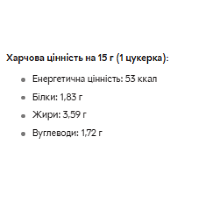 Цукерки PROMETHEUS, 810 г