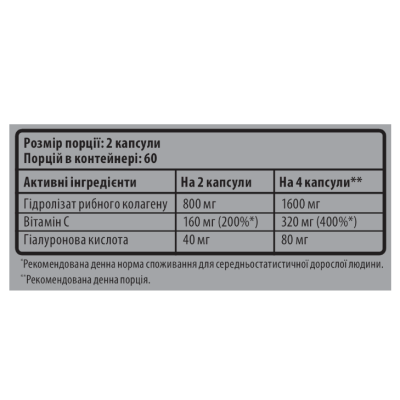 Sporter Marine Collagen + Hyaluronic Acid - 120 капс