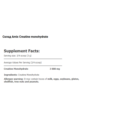 AMIX Creatine monohydrate - 300 г