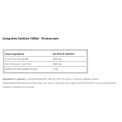 AMIX L-Carnitine 1500 мг (CarniLine) -  90 веган капс