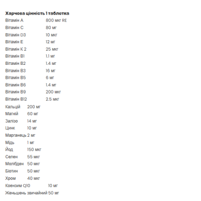 OCEAN DAILY ONE ENERGY 30 TABLETS \Оушен мультивітамінний комплекс для енергії DAILY ONE ENERGY, 30