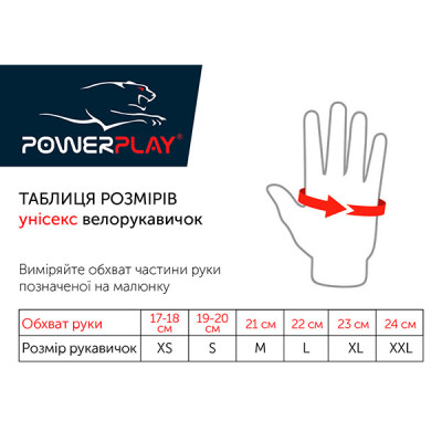 Велоперчатки PowerPlay 5029-E/XL/black/BLUE