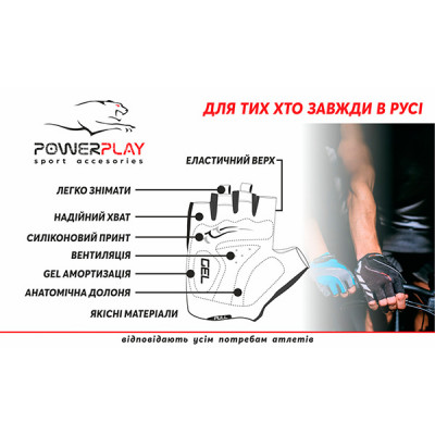 Велоперчатки PowerPlay 5029-E/XL/black/BLUE