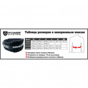 Пояс Power system Woman's Power PS-3210 L